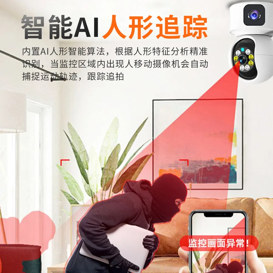 Q6 AI 人形自动追踪示意