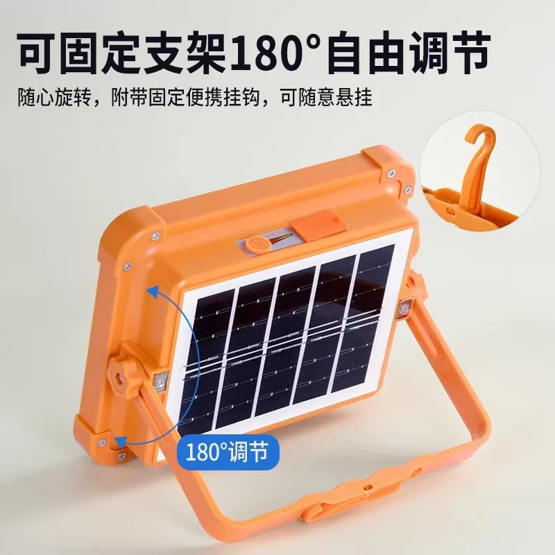 P30 便携太阳能投光灯